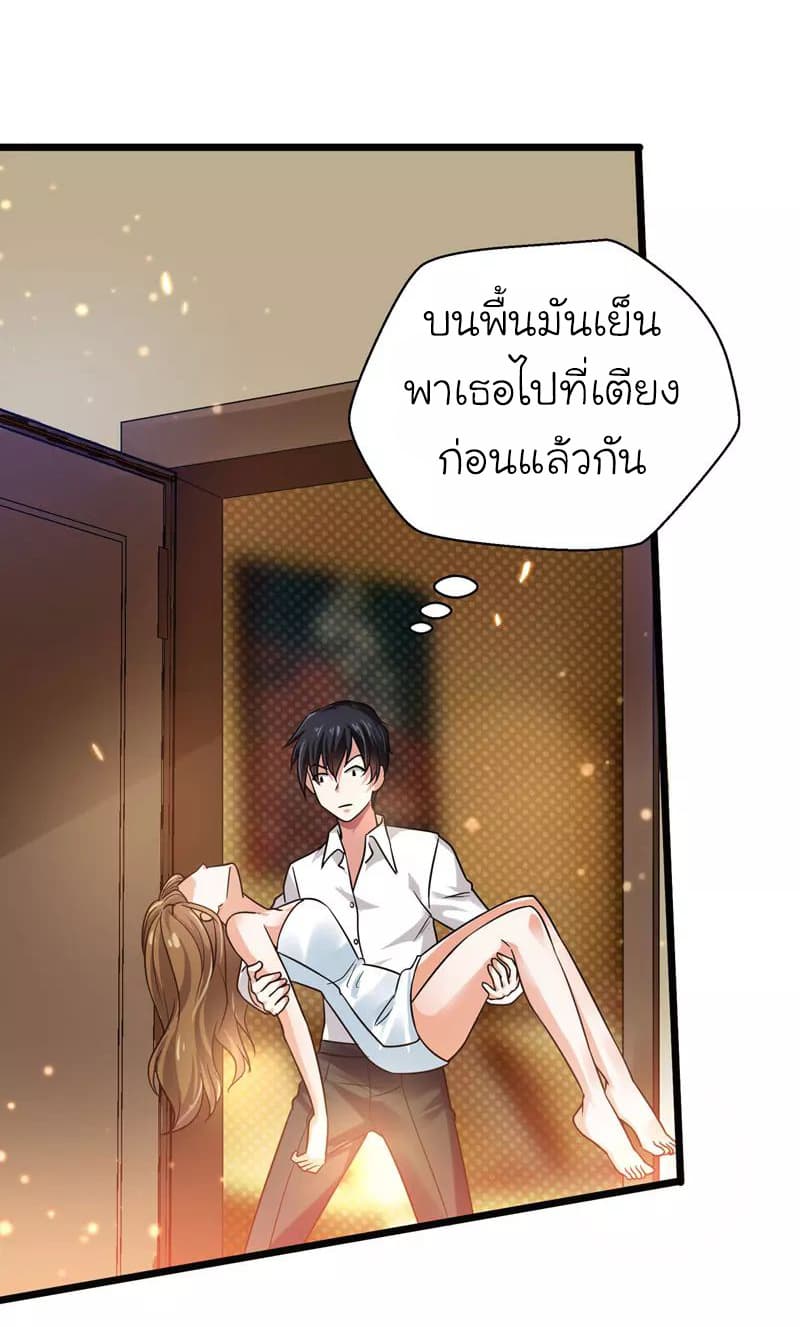 Picking up a School Beauty to Be Wife จับสาวสวยในโรงเรียนมาเป็นเมีย 36-36