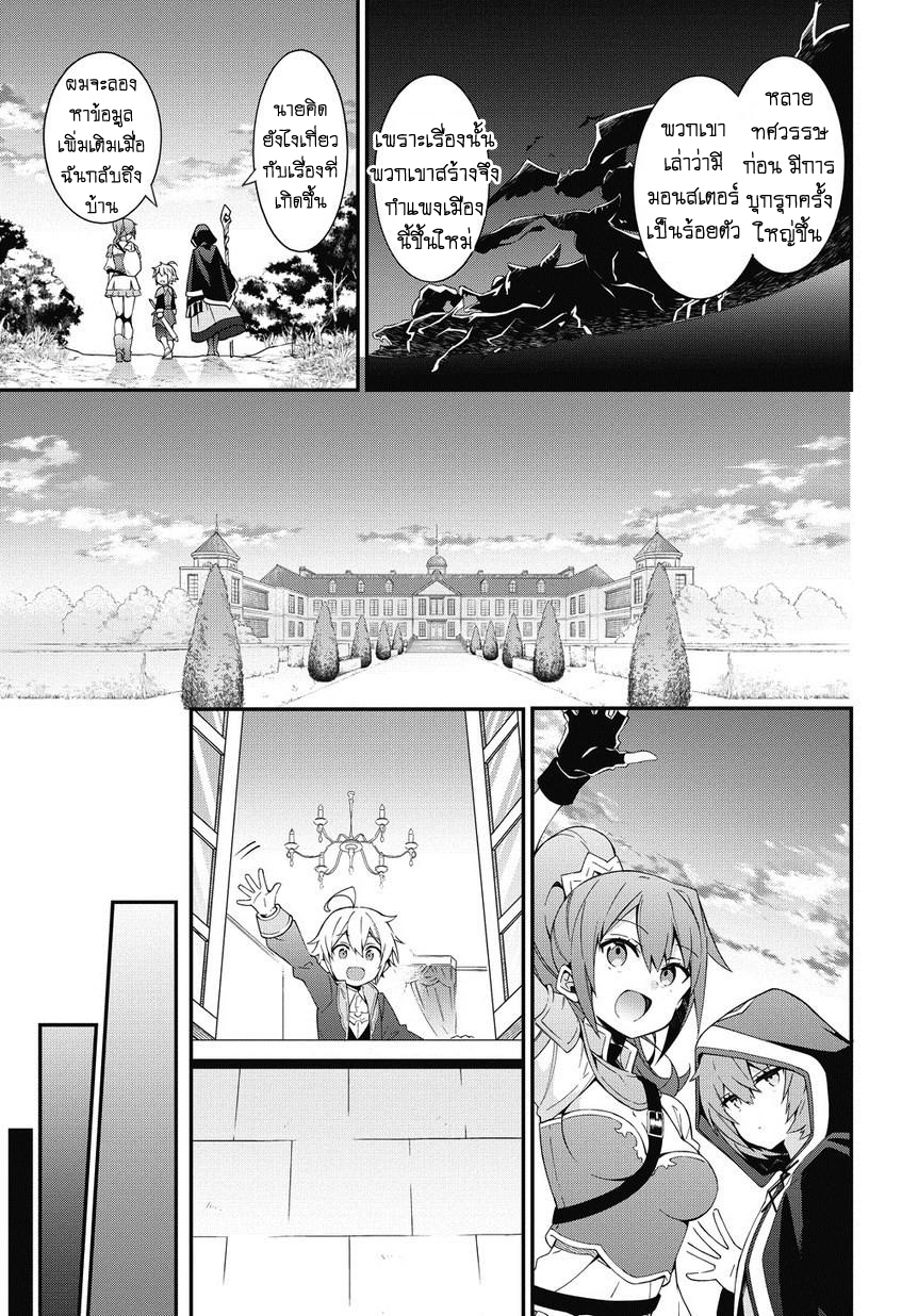 Tensei Kizoku no Isekai Boukenroku ~Jichou wo Shiranai Kamigami no Shito~ 5-5