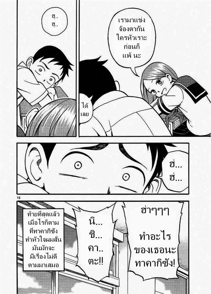 Karakai Jouzu no Takagi-san 3-ทำหน้าตลก