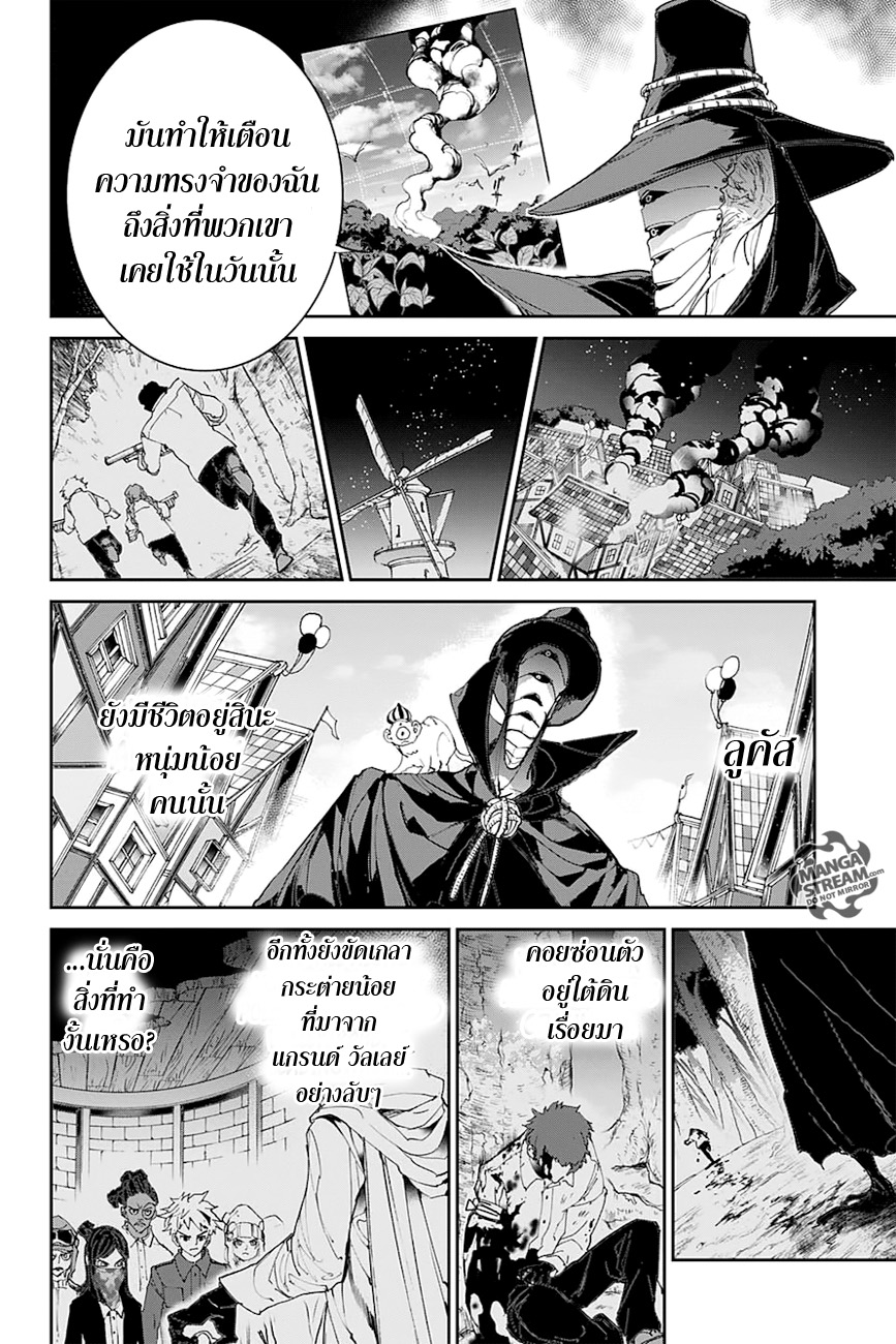 The Promised Neverland 80-ล้อกันเล่นน่า!?