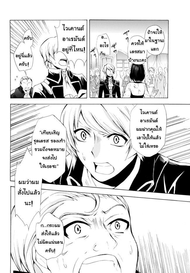 Potion Tanomi de Ikinobimasu! 8.2-พูดเอาแต่ได้ I (ครึ่งหลัง)