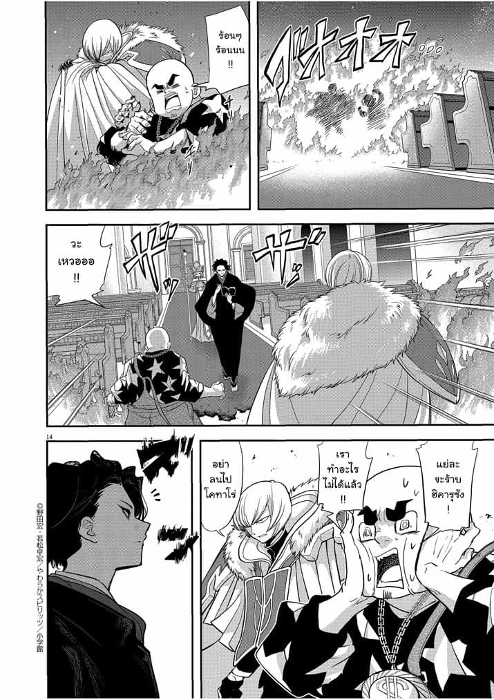 Isekai Shikkaku 7-7