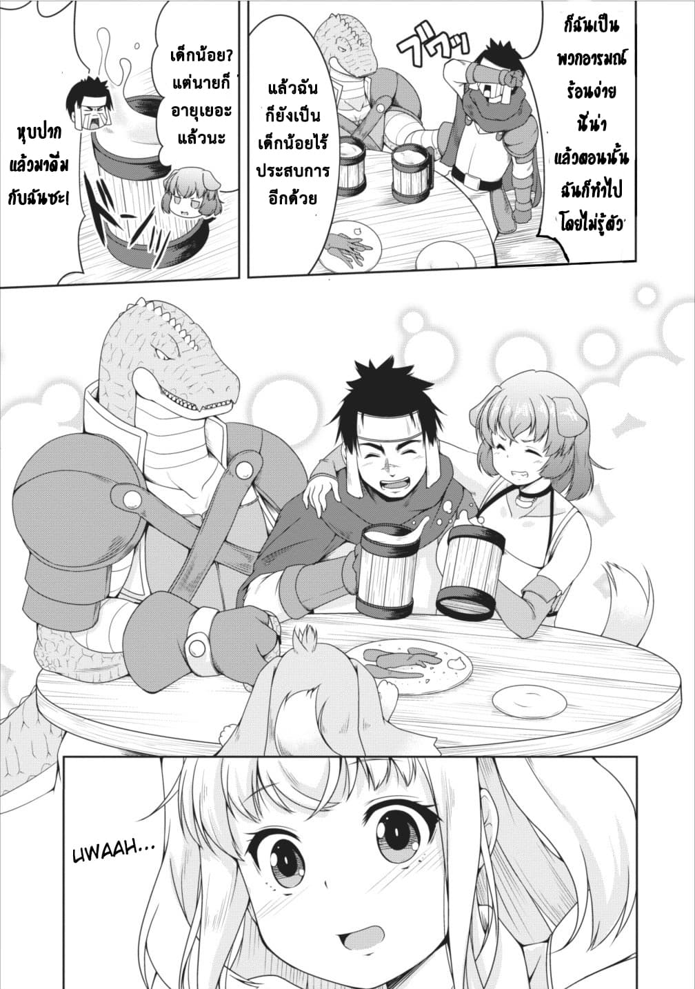 Succubus ni Tensei shita node Milk wo Shiborimasu 9-9