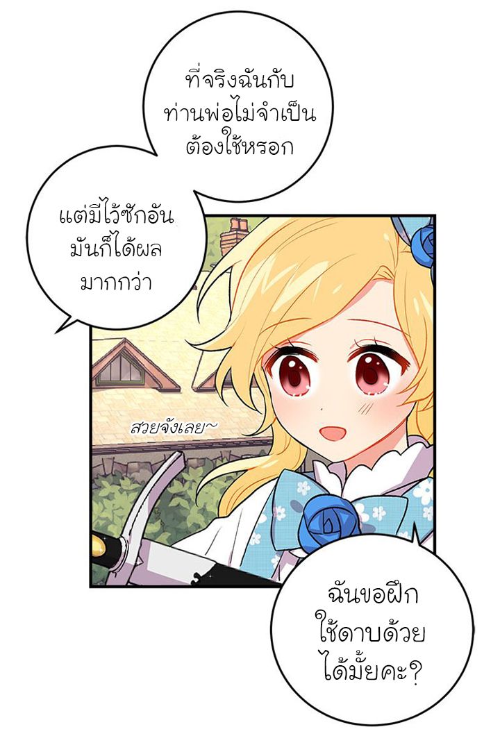 I Am a Child of This House ฉันคือลูกบ้านหลังนี้ 10-10