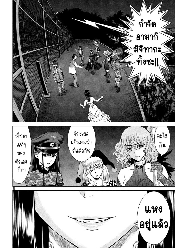 Satanophany 29-พบกันอย่างซาบซึ้ง