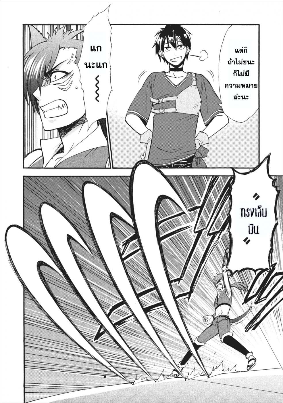 Isekai Shoukan wa Nidome Desu 12-12