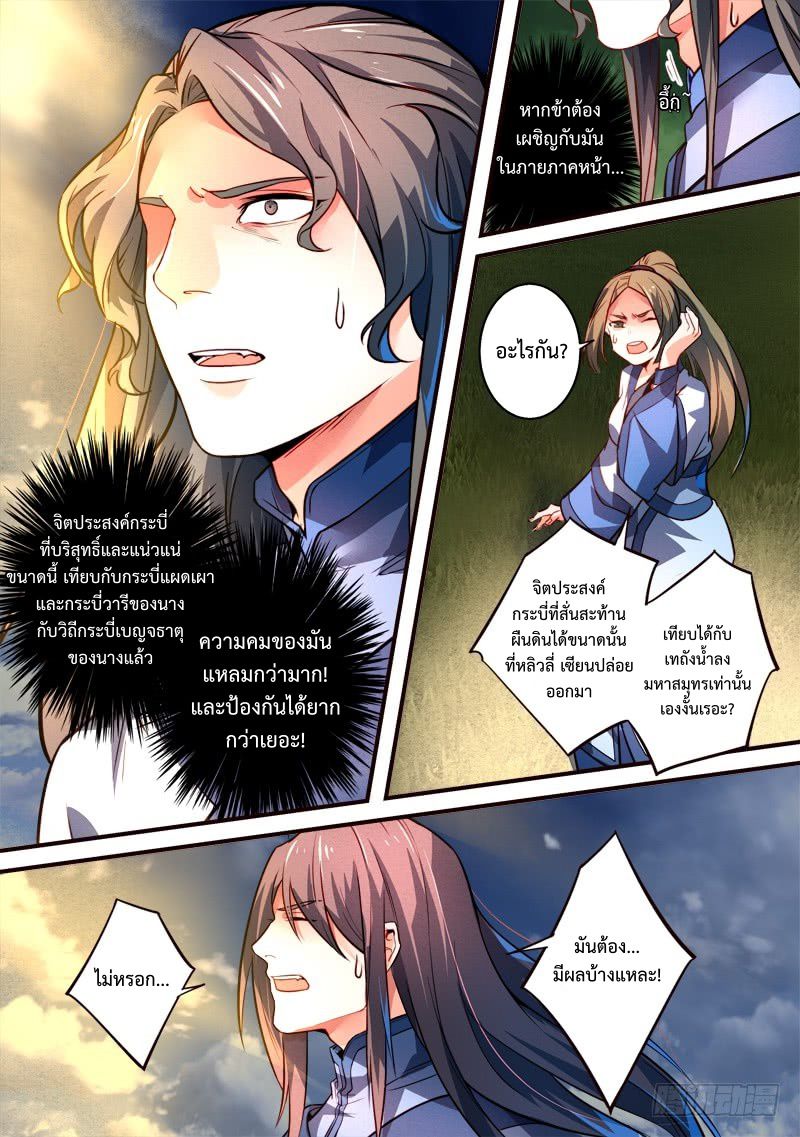 Spirit Blade Mountain 310-310
