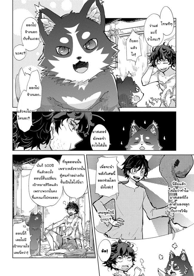 Yuukyuu no Gusha Asley no, Kenja no Susume 1-1