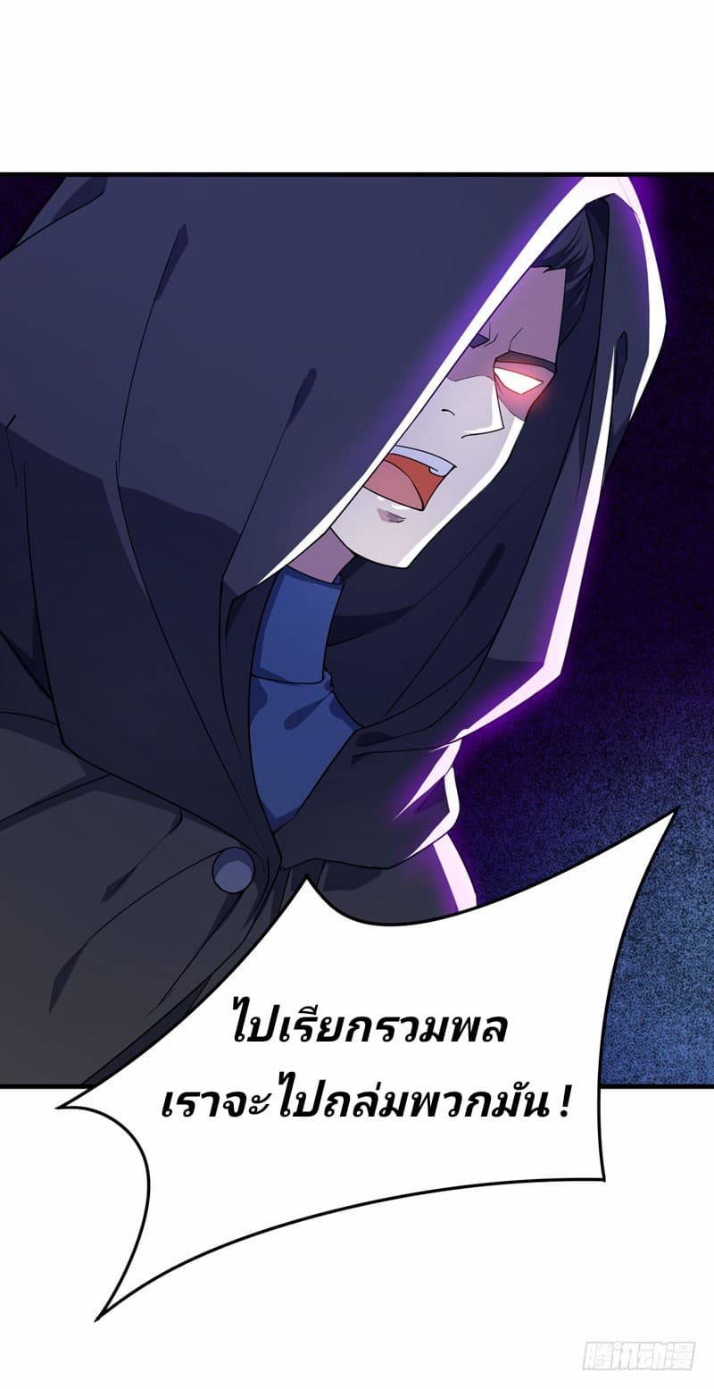 Rise of The Demon King รุ่งอรุณแห่งราชาปีศาจ 42-42