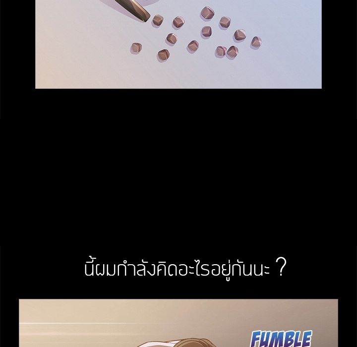 Lady Long Legs 0-ปฐมบท