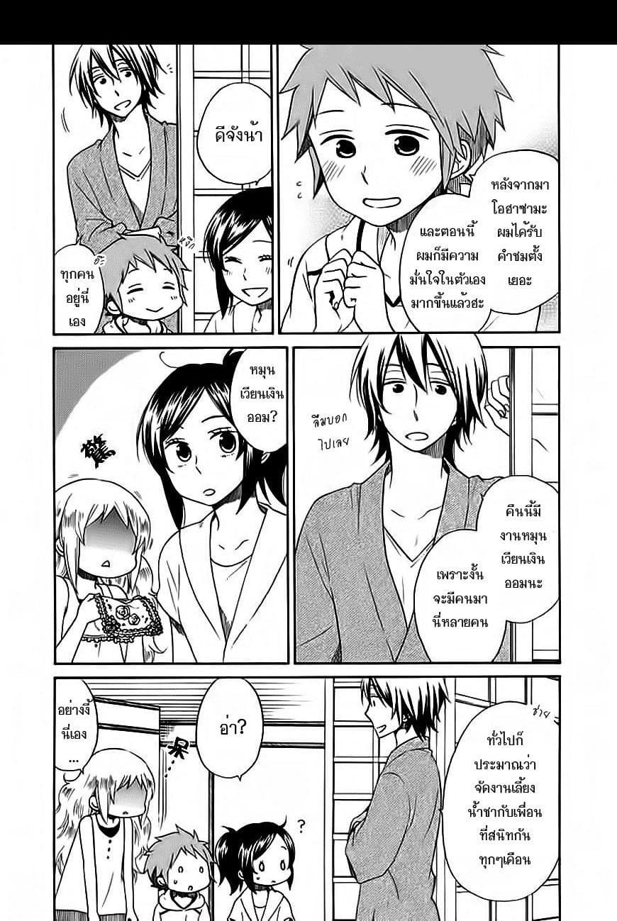 Hayachine! 6-วันเยี่ยมเยียน