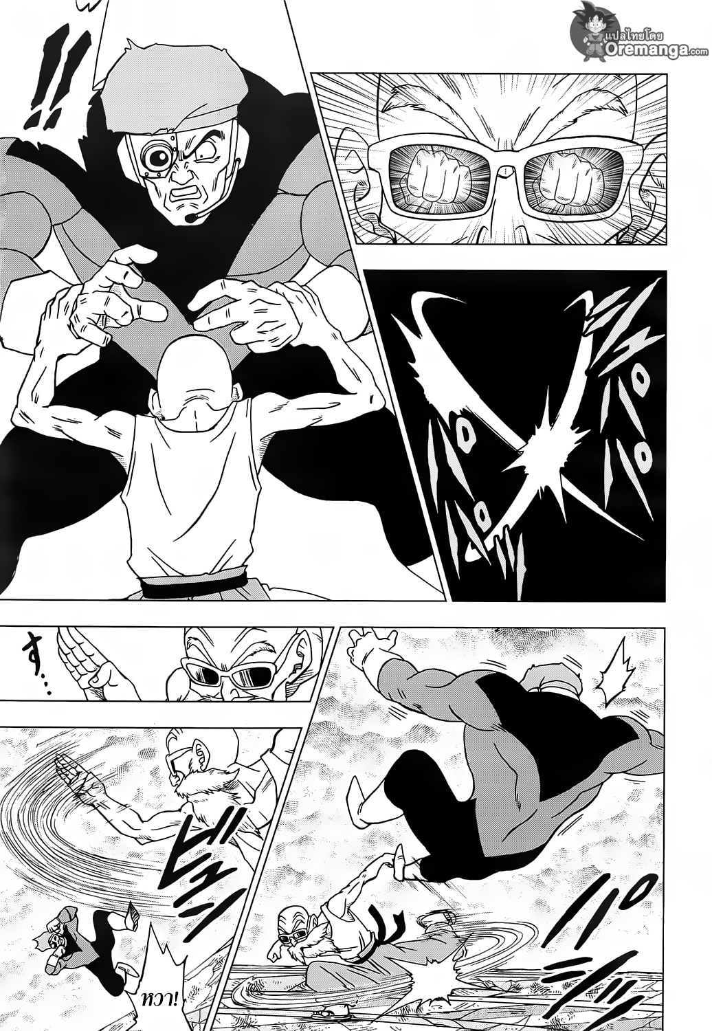 Dragon Ball Super 39-"ลางสังหรณ์" การตื่นขึ้นของซุน โกคู