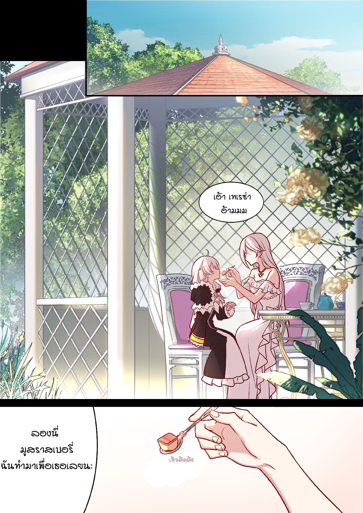 The Gratitude Arc แทนบุญคุณ 2-พบกันอีกครั้ง