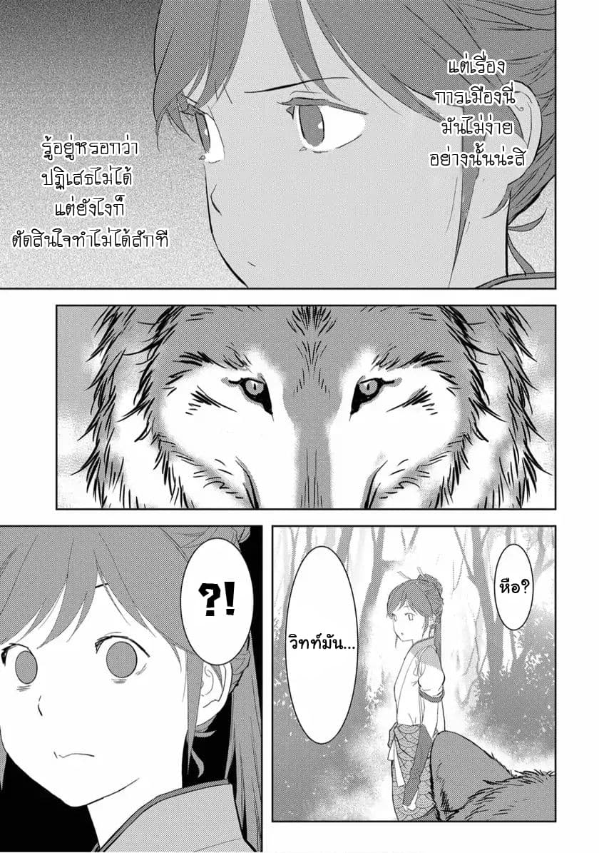 Sengoku Komachi Kuroutan: Noukou Giga 7-เก็บเกี่ยว