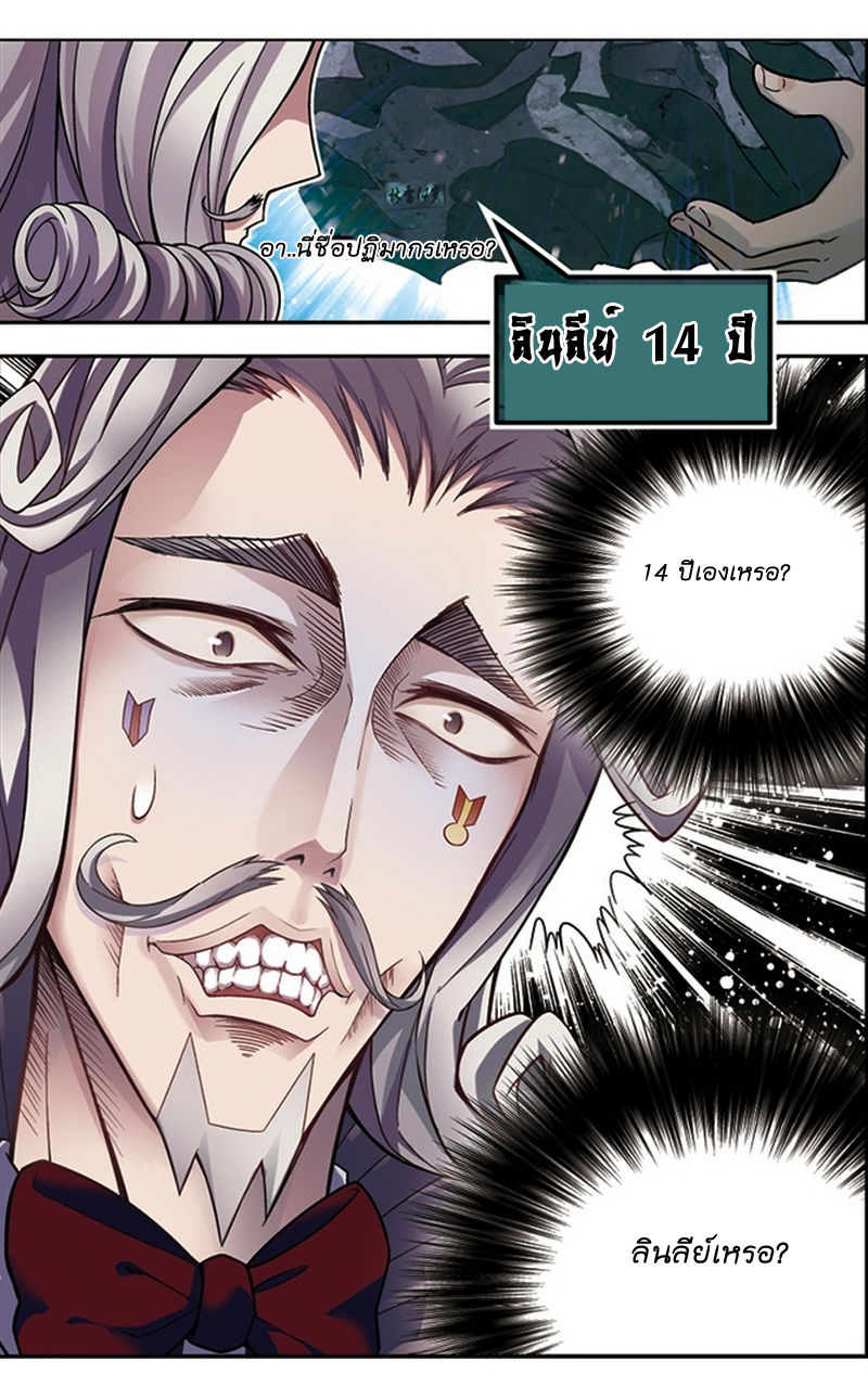 Panlong 32-ประติมากรรมของลินลีย์