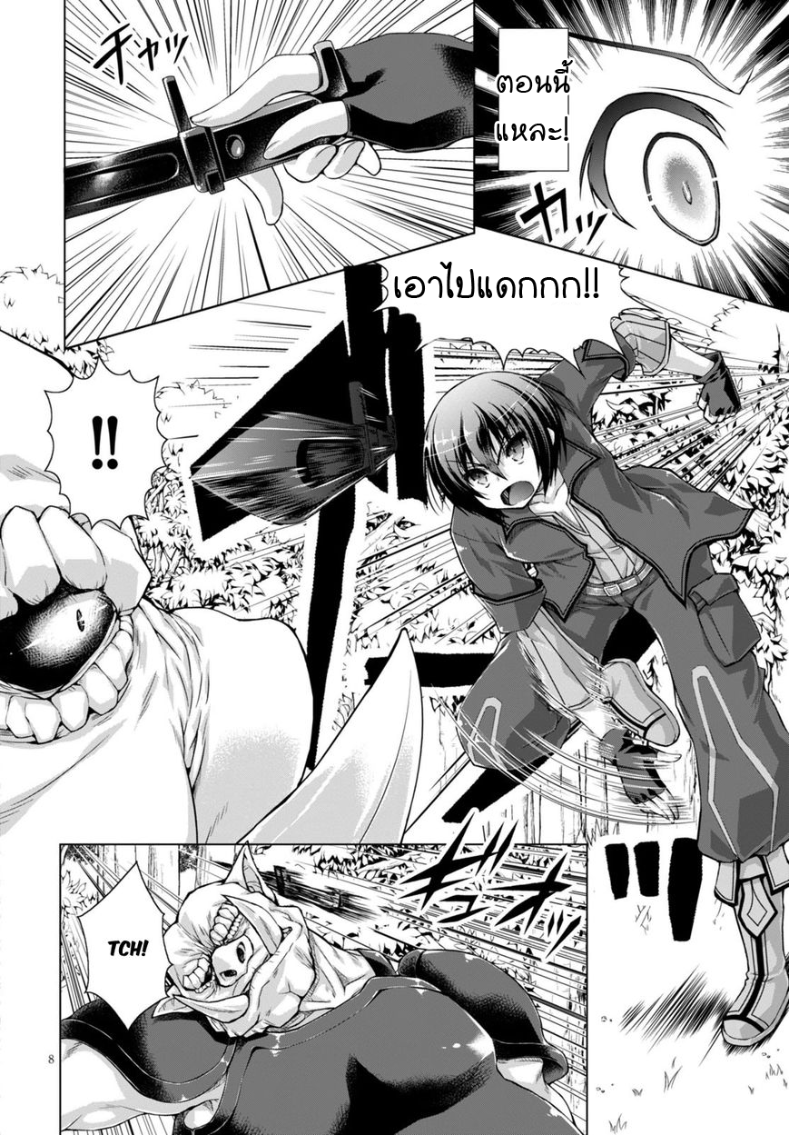 Gunota ga Mahou Sekai ni Tensei Shitara, Gendai Heiki de Guntai Harem o Tsukucchaimashita!? 9-9