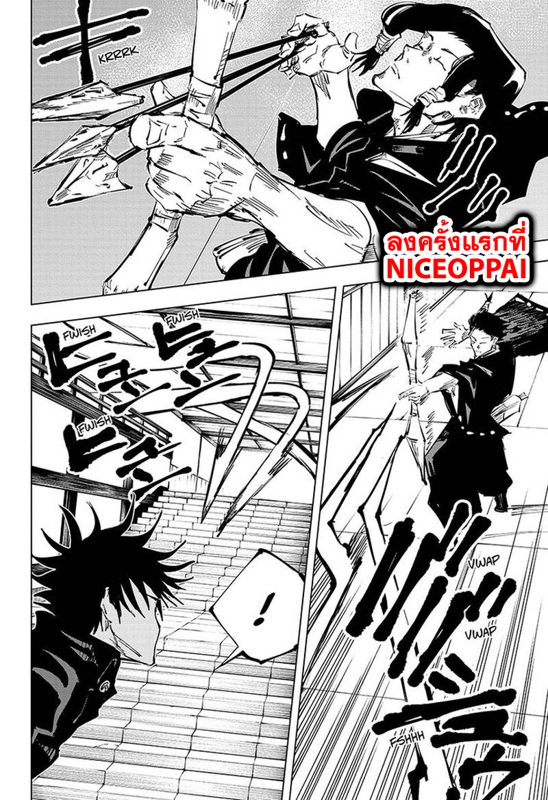Jujutsu Kaisen มหาเวทย์ผนึกมาร 43-ประเพณีแลกเปลี่ยน การต่อสู้ของกลุ่มที่ 1 (11)