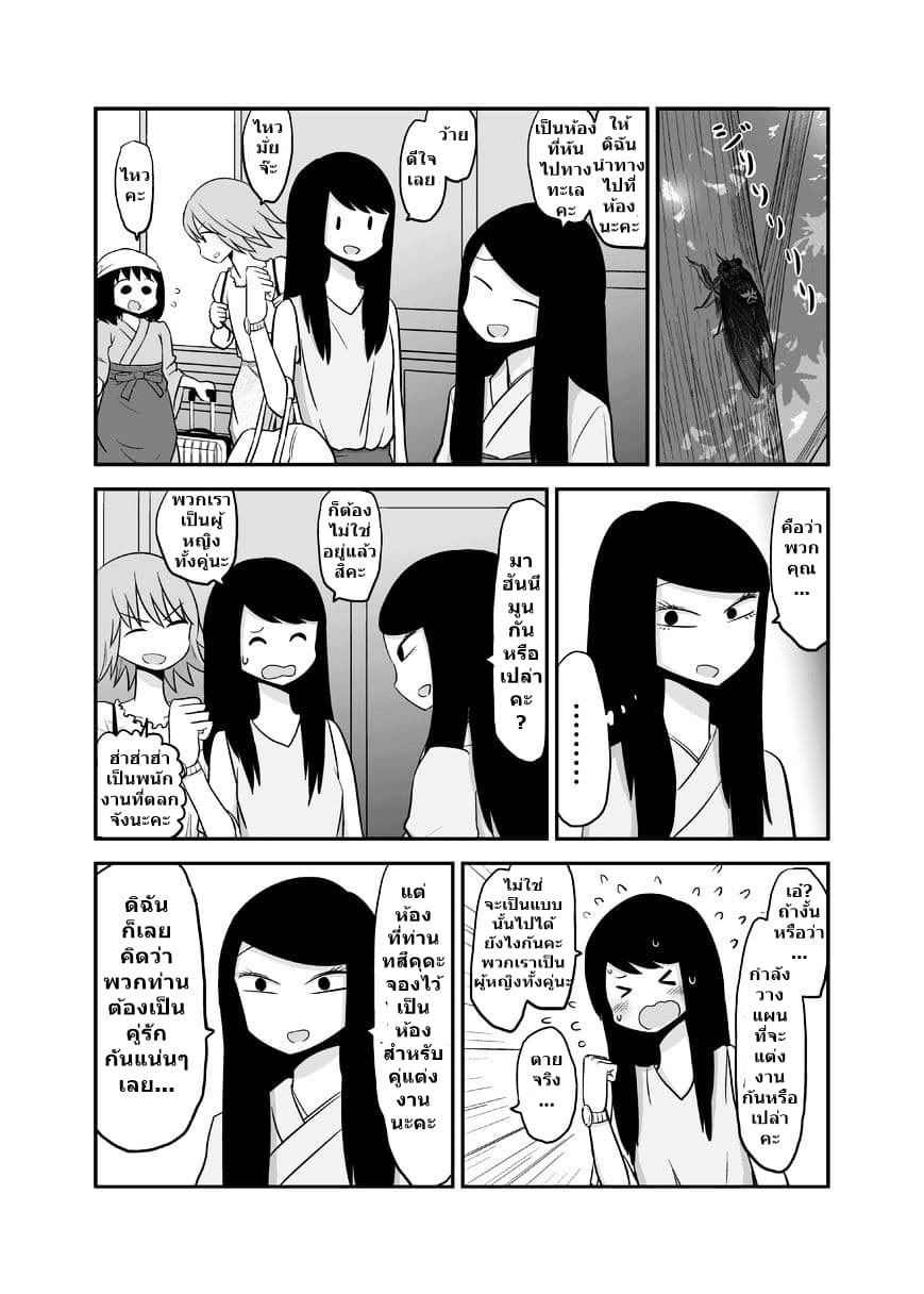 Yuri Natsu -Kagaya Inn- โรงเตี๊ยมยูริ คากายะ 1-แขกกลุ่มแรก