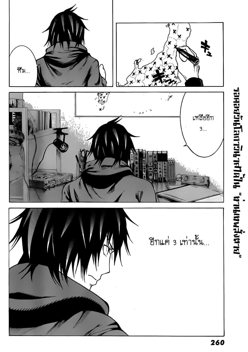 Kamisama no Iutoori 14-14