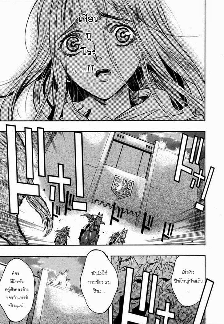Attack on Titan - Before the Fall 10-กับดักที่ยากจะหลุด