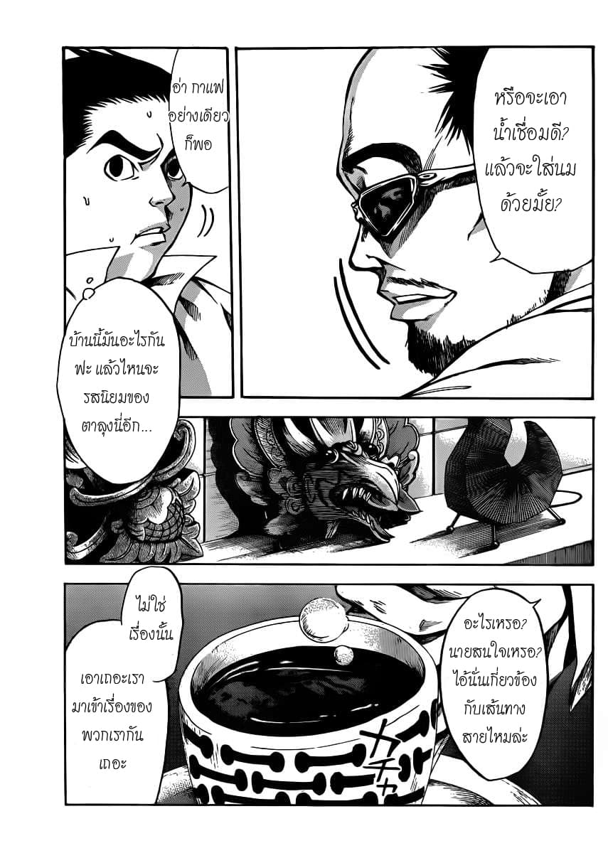 Kamisama no Iutoori 19-19