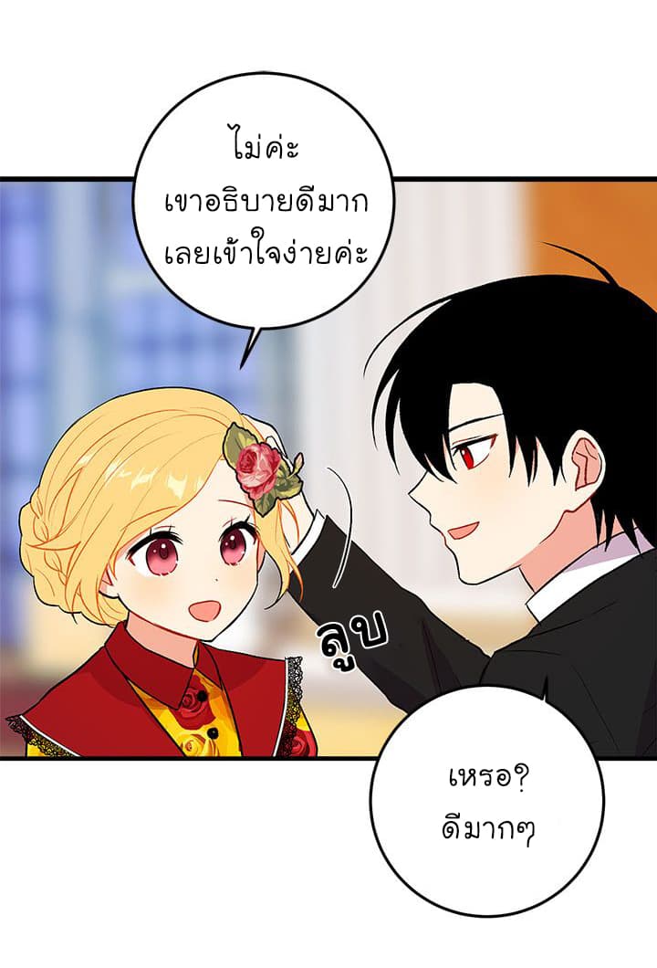 I Am a Child of This House ฉันคือลูกบ้านหลังนี้ 6-6