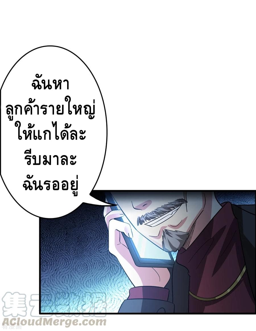 Become God Merchant in The Other World ข้ามต่างโลกเพื่อเป็นพ่อค้าเทพสุดมั่งคั่ง 24-24