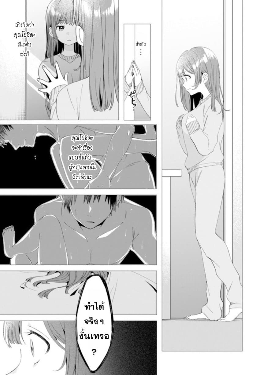 Hige Wo Soru. Soshite Joshikosei Wo Hirou. โกนหนวดและพาเด็กนักเรียนหญิง ม.ปลาย มาอยู่ด้วย 7-7