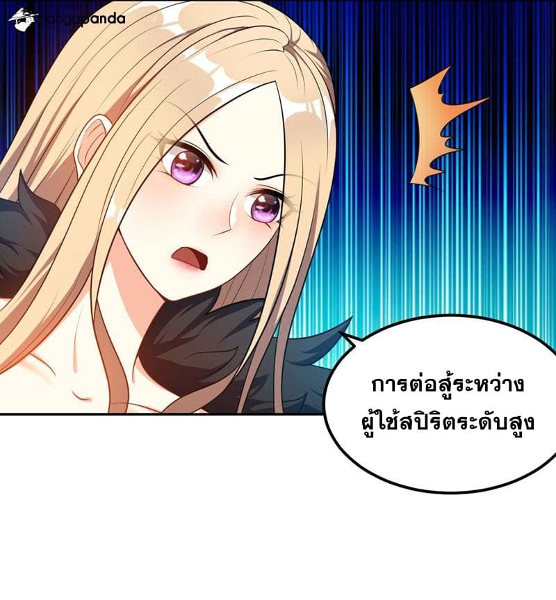 Rise of The Demon King รุ่งอรุณแห่งราชาปีศาจ 10-10