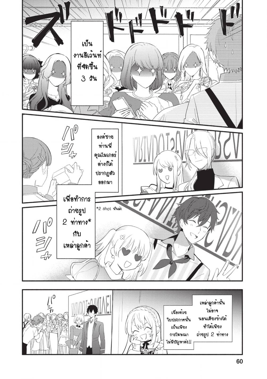 Mochiron, Isharyouseikyuu itashimasu! จะขอเรียกค่าทำขวัญให้ได้เลยค่ะ!!! 12-12