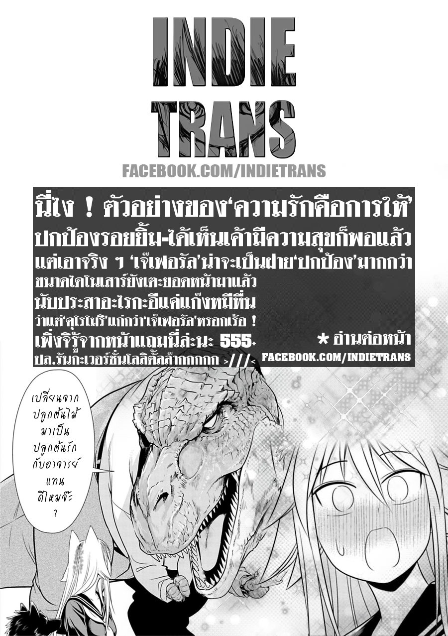 Murenase! Shiiton Gakuen 34-คุณคุโรโมริไม่ยอมร่วง !!