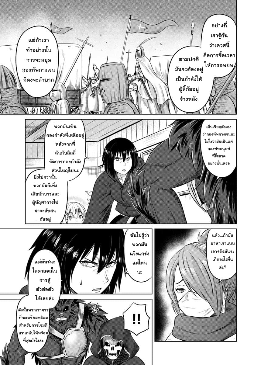 Kuro no Maou 12-ก่อตั้ง