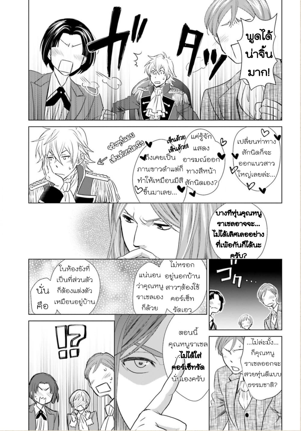 Konyaku Haki kara Hajimaru Akuyaku Reijou no Kangoku Slow Life นางร้ายขอไปใช้ชีวิตปิดเทอมในคุก 1-1