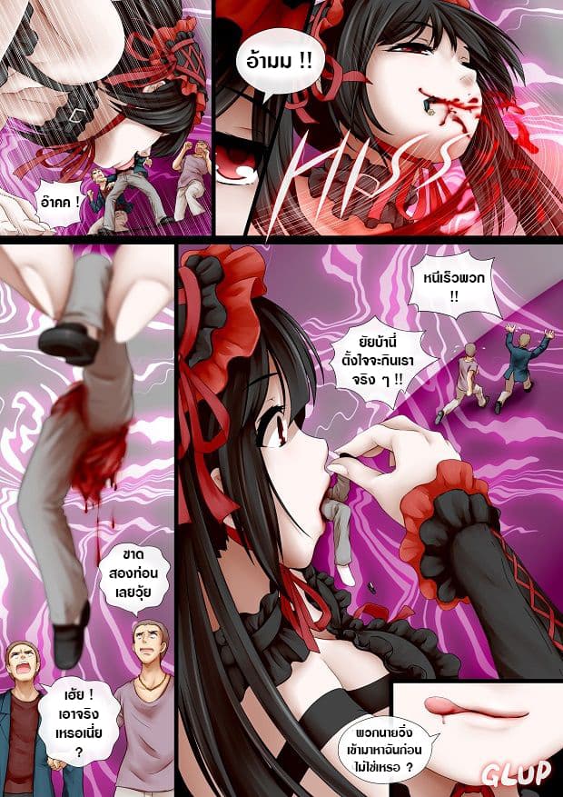 Kurumi's Parallel Timeline (Date a Live) 1-1