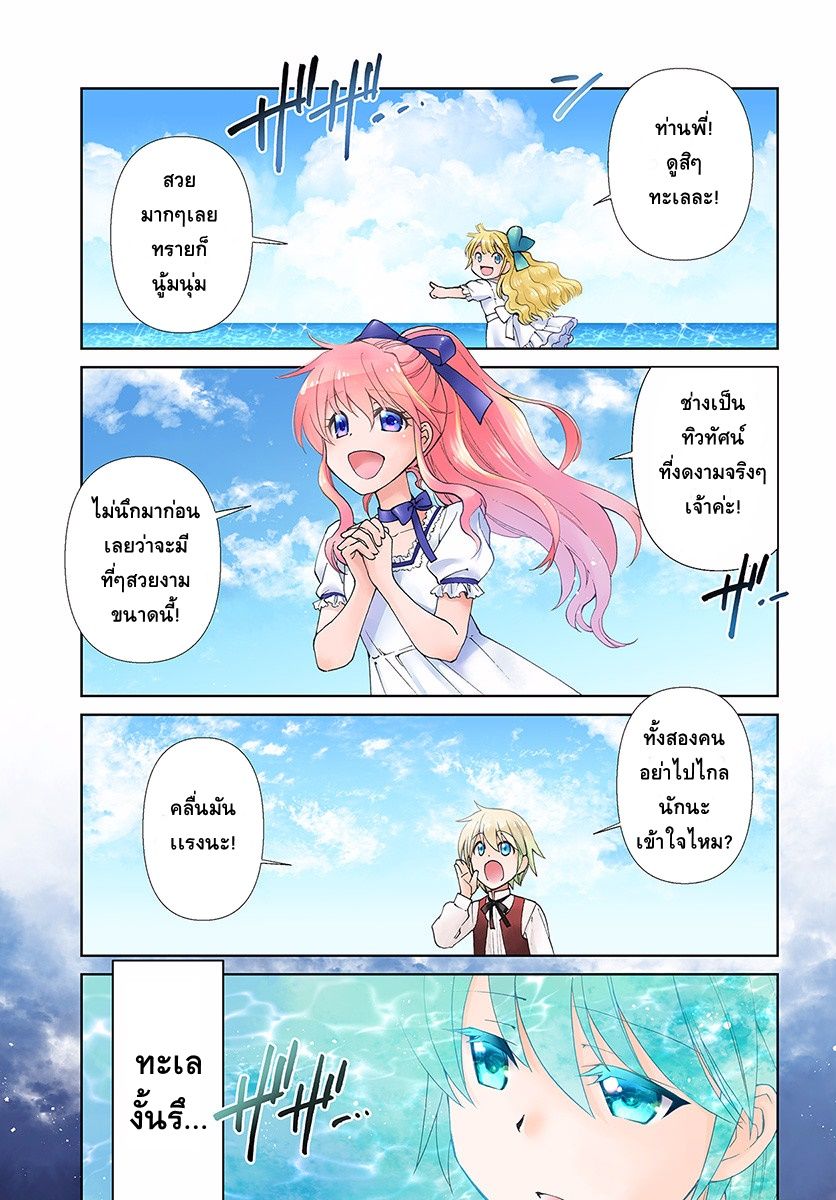 Isekai Yakkyoku เภสัชกรต่างโลก 10-เยี่ยมเยียนเมืองท่ามารเซย์ และ อนาคตแห่งวงการเเพทย์ (1)