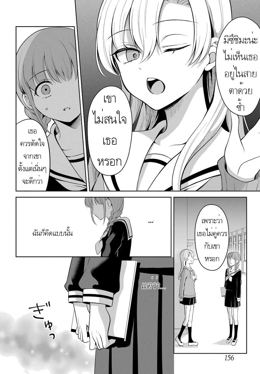 Protagonist x Rival 1-1