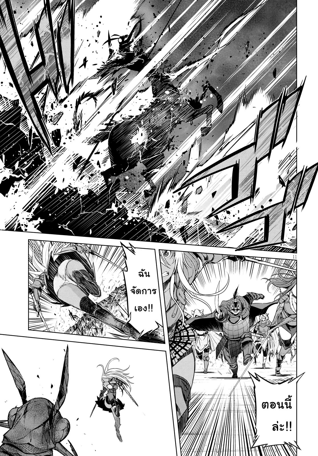 Game obu Familia - Family Senki 5-อุกกาบาตสายฟ้าแลบ