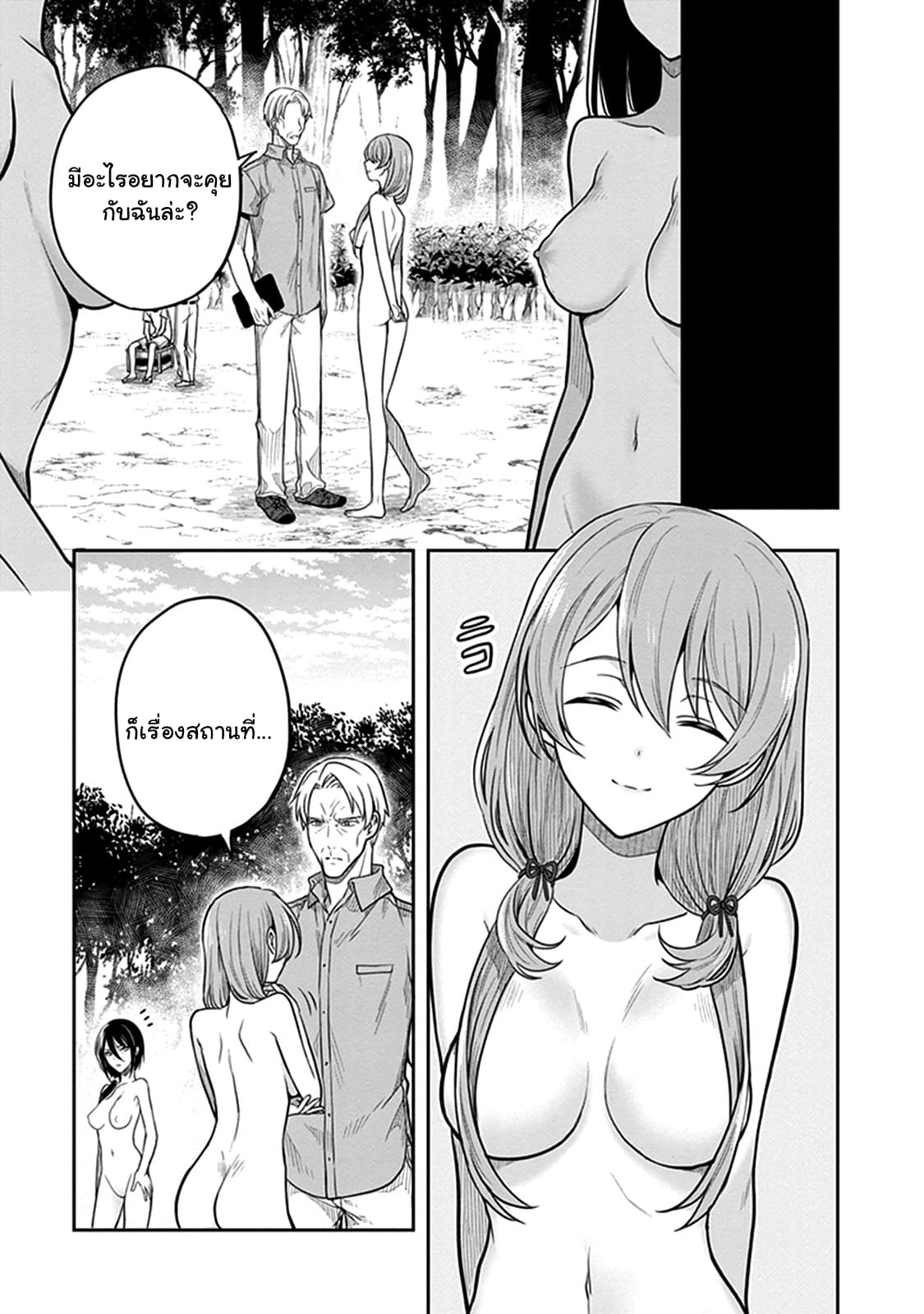 Kono Shima ni wa Midara de Jaaku na Mono ga Sumu 37-37
