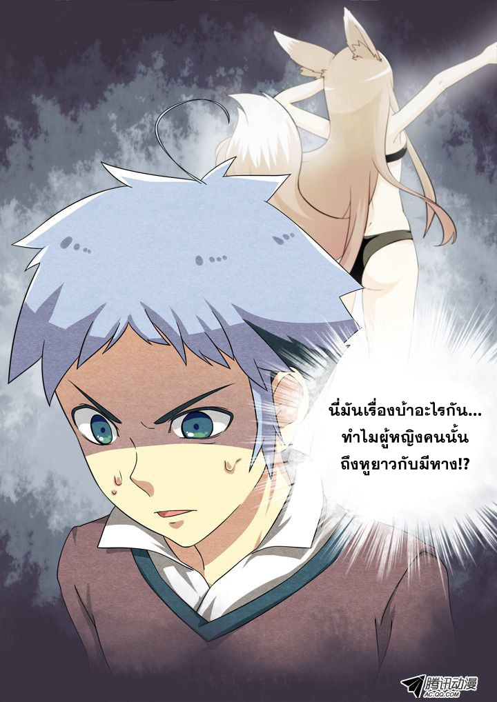 Yaoguai Mingdan 2-2