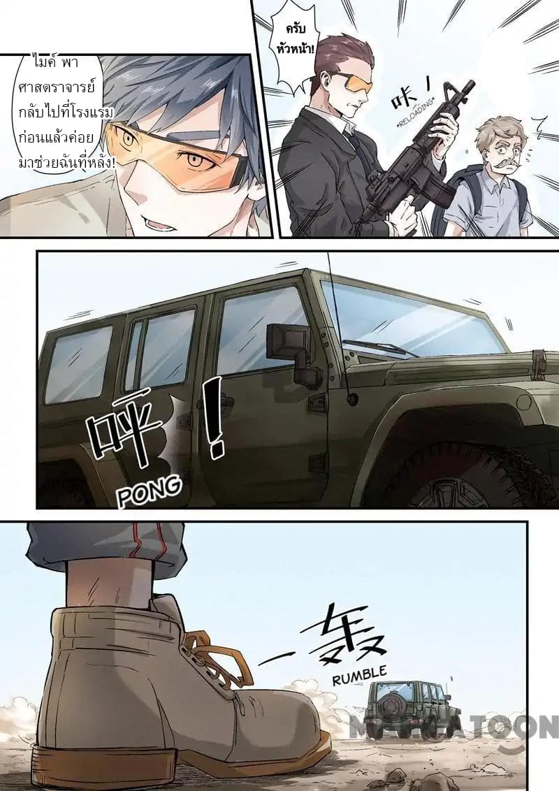 Ace Agent 1-1