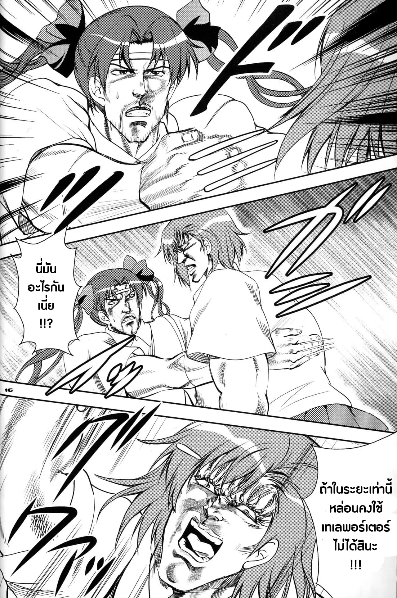 Hokuto no Ken & Toaru Kagaku no Railgun - Toaru Kenpouka no Goushouha (Doujinshi) 1-1