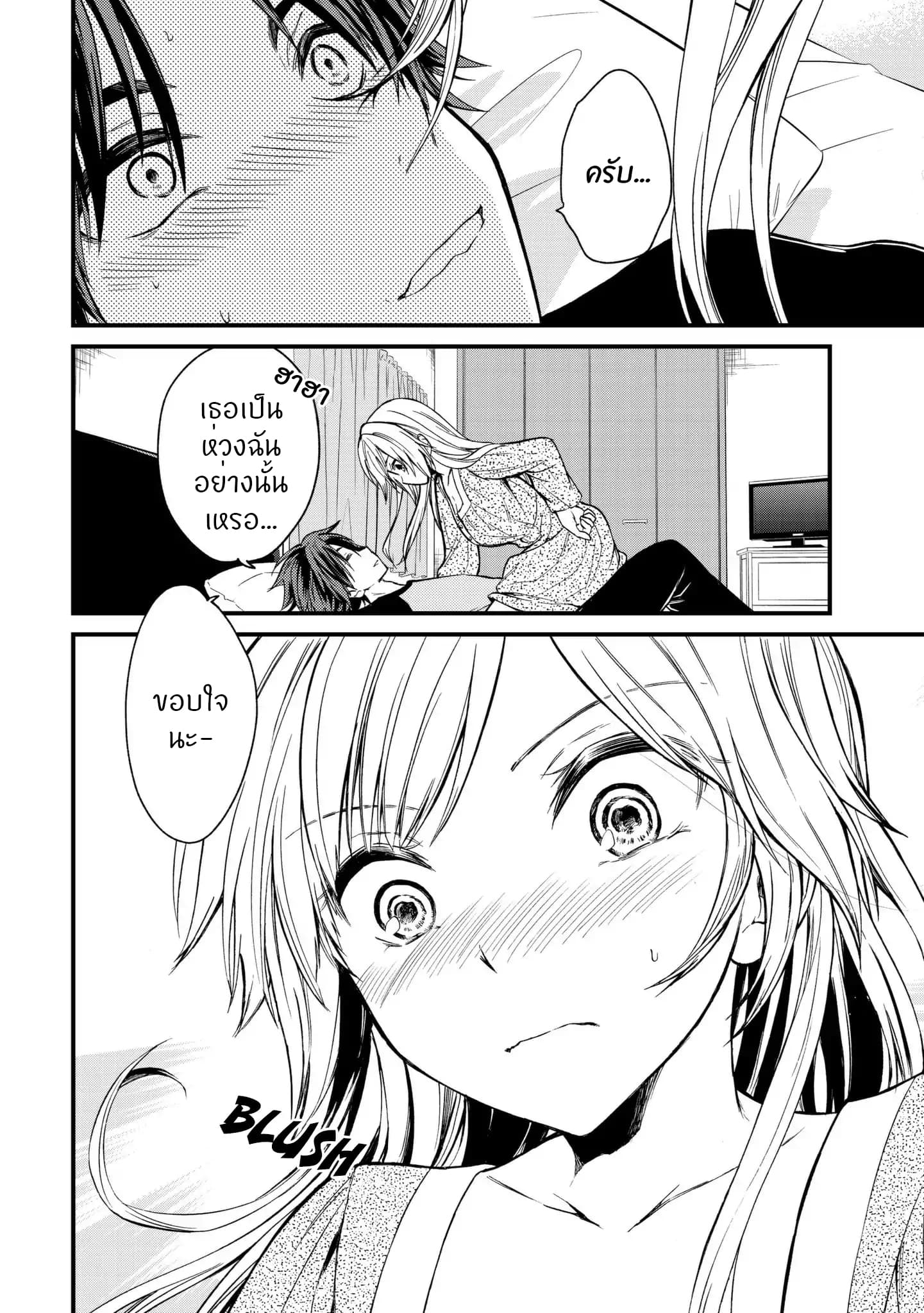 Ojousama no Shimobe 8-มานอนด้วยกันเถอะ