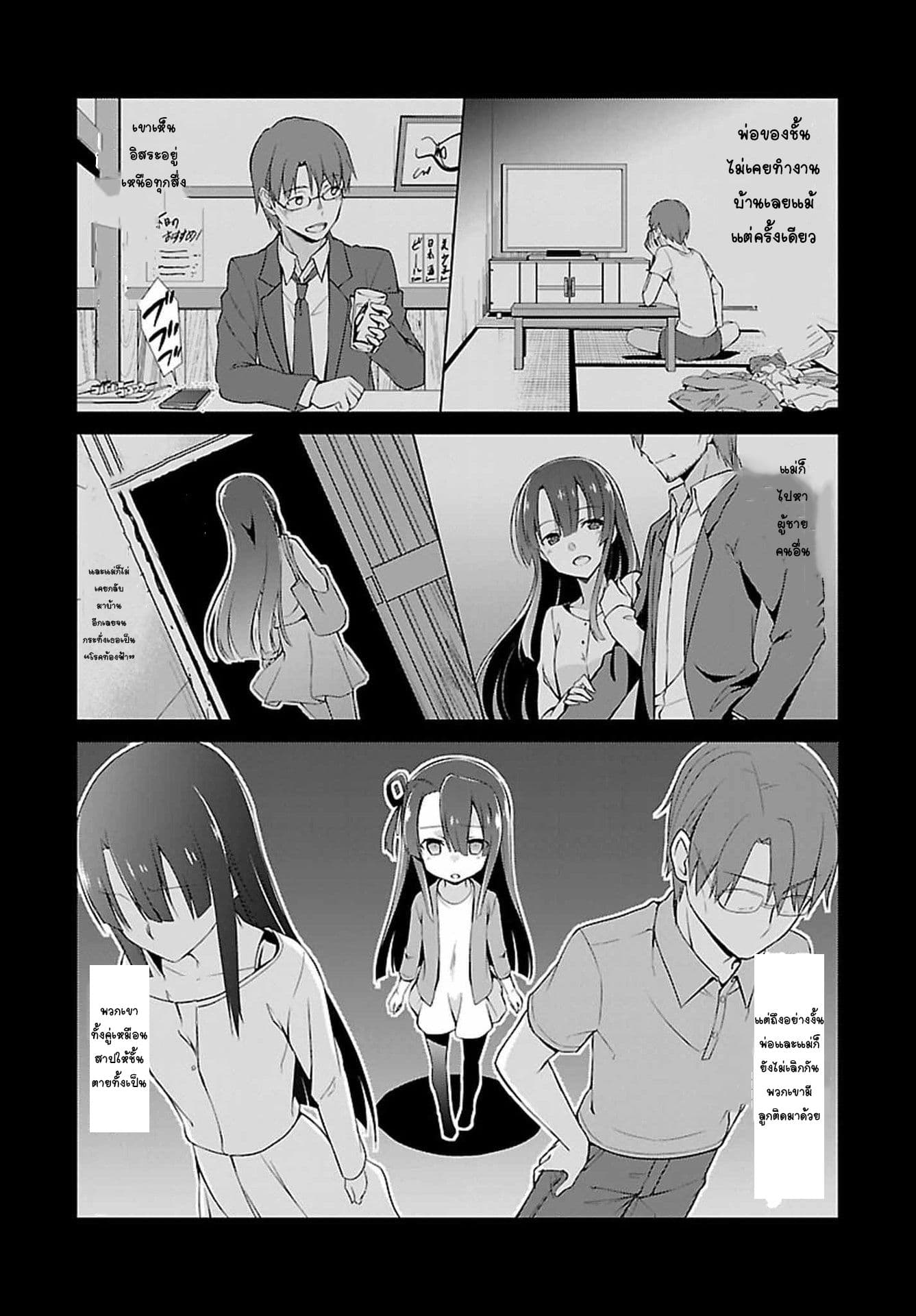 Nogi Wakaba wa Yuusha de Aru 4-4