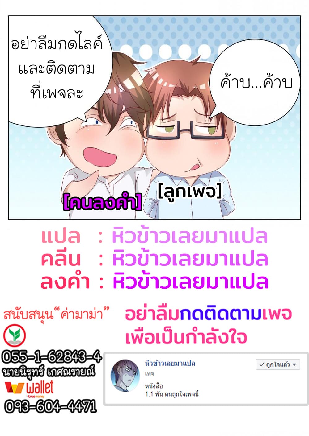 The Eyes 9-9