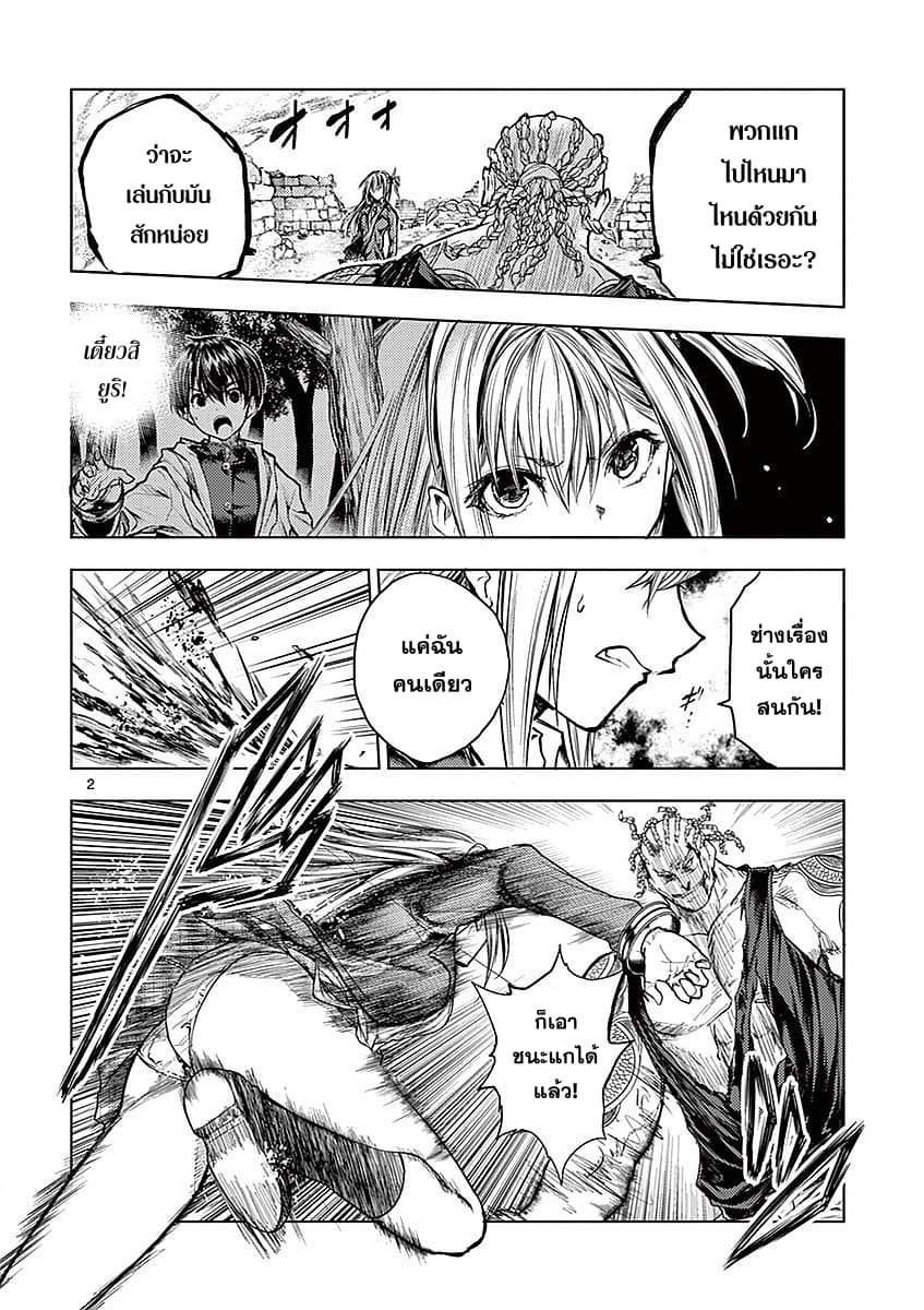 Battle in 5 Seconds After Meeting 46-คู่ต่อสู้ของทั้งสอง