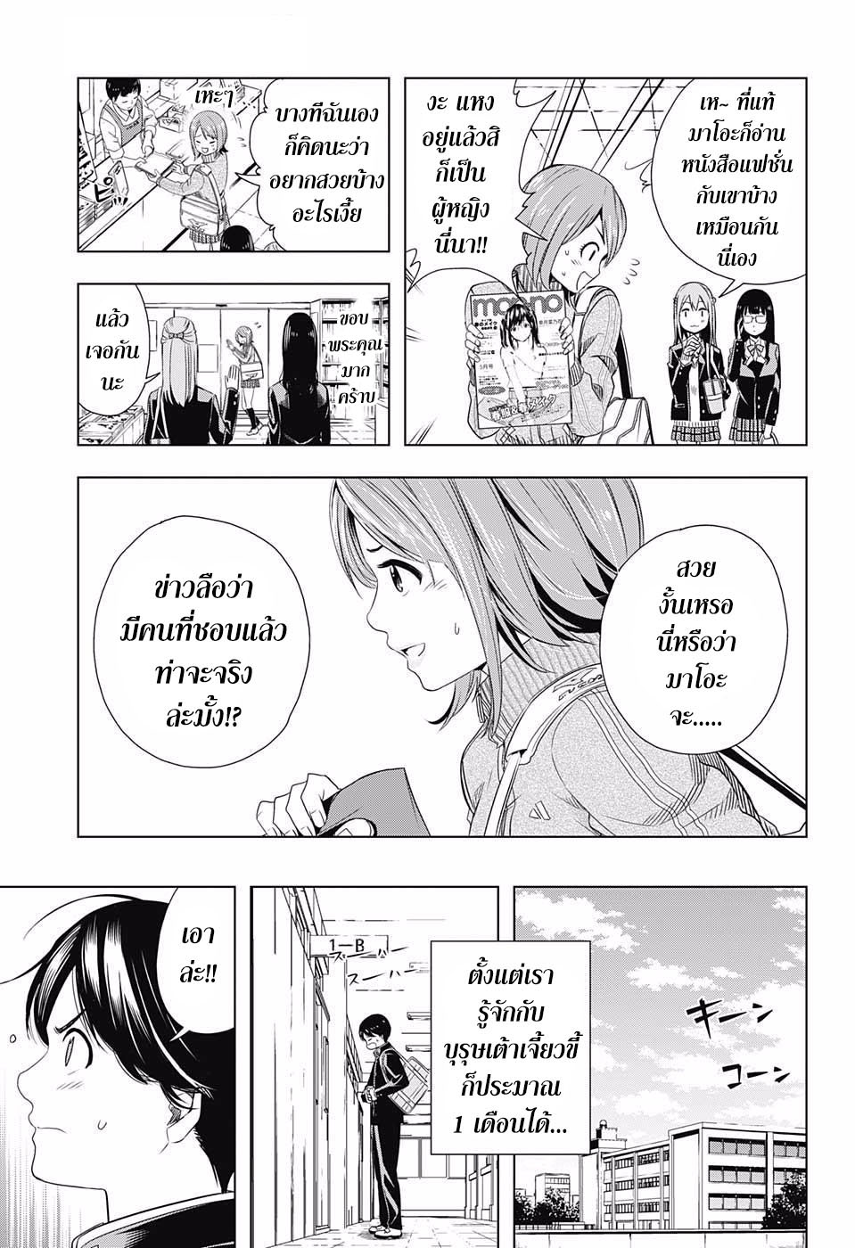 Cross Account 5-ข่าวลือ X โกหก
