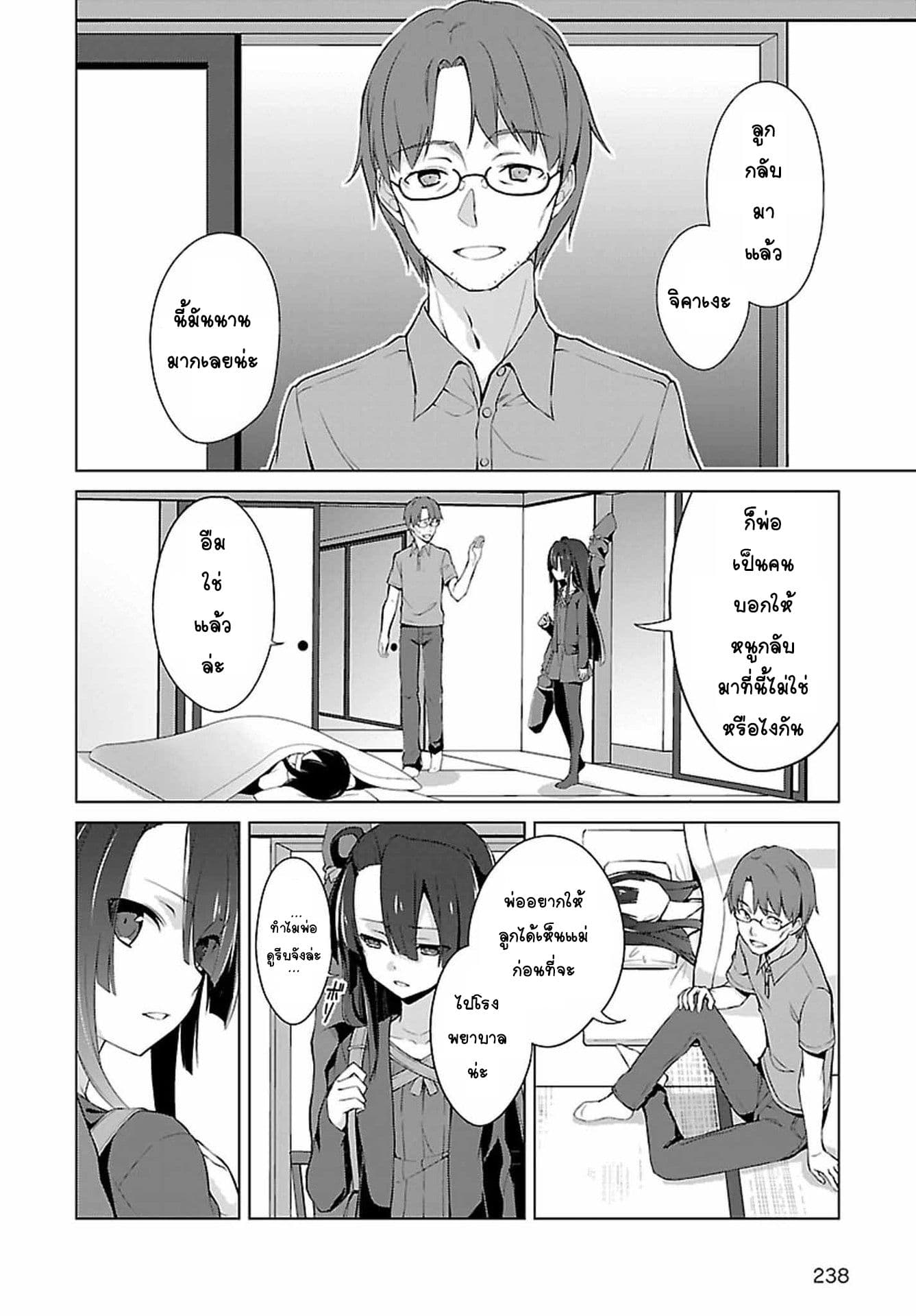 Nogi Wakaba wa Yuusha de Aru 4-4