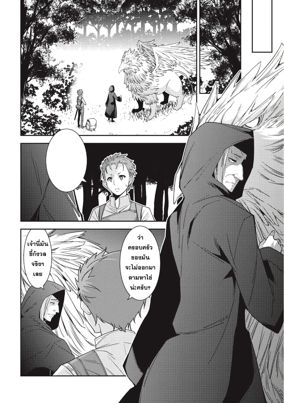 Seirei Gensouki - Konna Sekai de Deaeta Kimi ni (Minazuki Futago) 21-การใช้ชีวิตในหมู่บ้าน