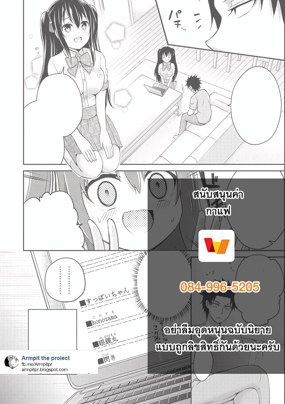 29 to JK 10-การเห็นแก่ตัวและเพื่อส่วนรวม N