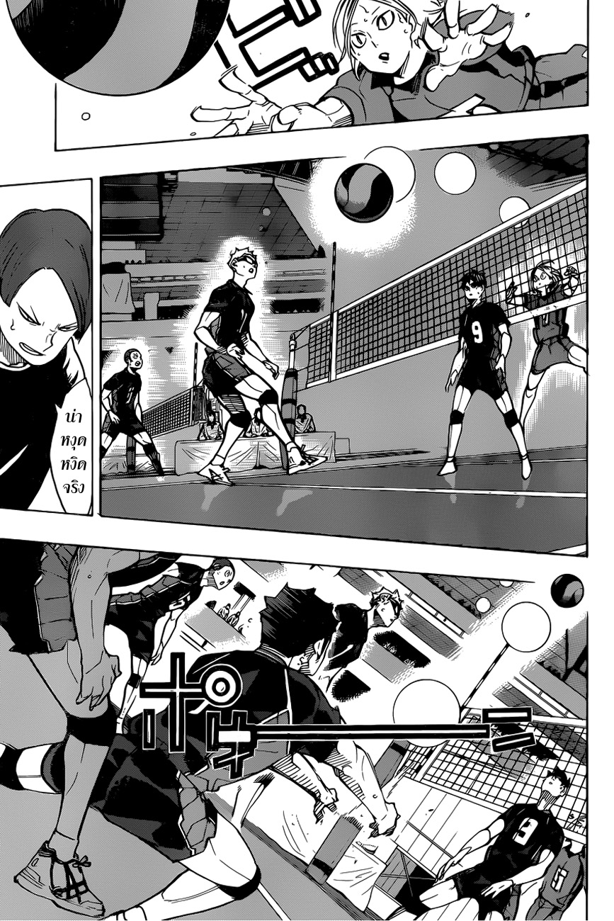 Haikyuu!! 307-เหนียวแน่น